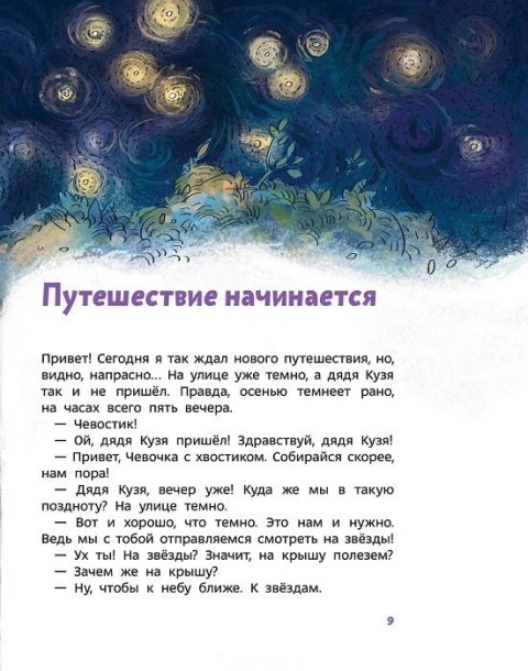 astronomiya-Kachur (3)